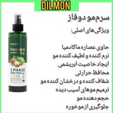 سرم مو دوفاز دیلمون حاوی روغن ماکادیما