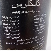 سرم مو احیا کننده ۱۵ کاره گانگلوس مدل کراتینه