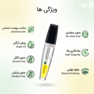 ژل ابرو دیفکتو مدل آرگان ریملی حجم 10 میلی لیتر